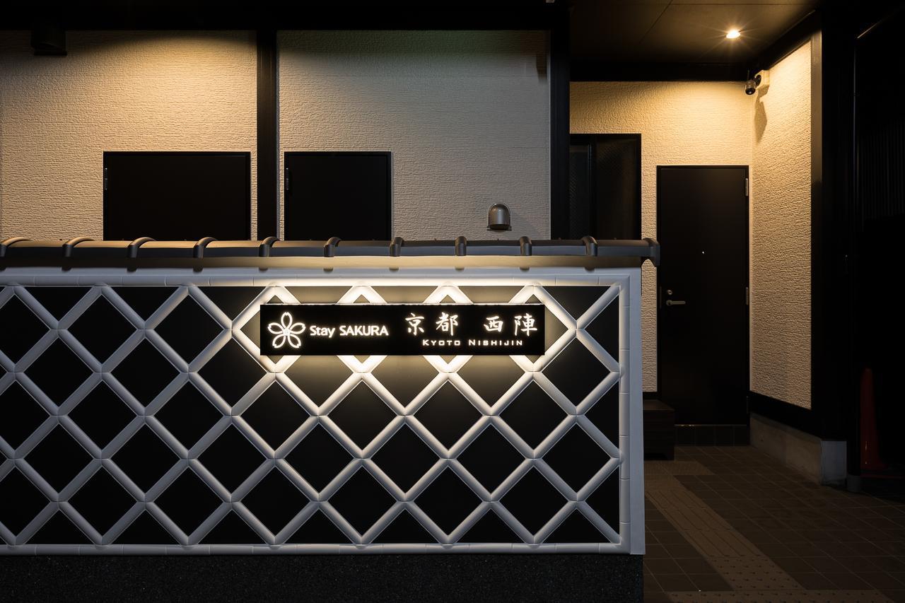 สเตย์ ซากุระ เกียวโต นิชิจิง Aparthotel ภายนอก รูปภาพ